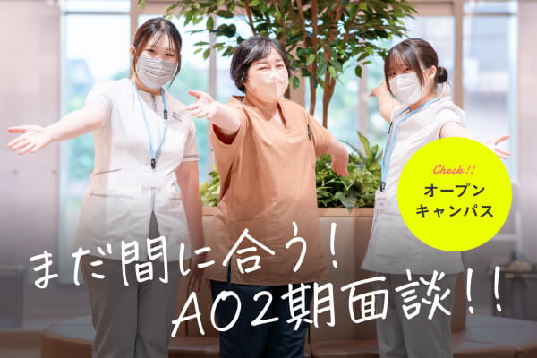 オープンキャンパスのイメージ