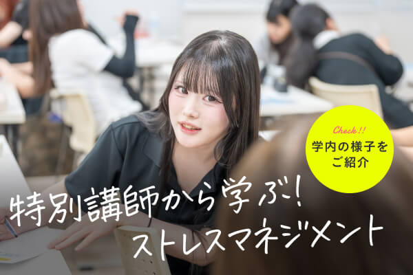 授業のイメージ