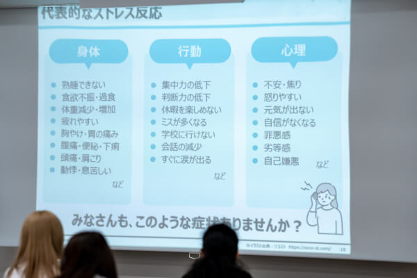 就職対策の様子