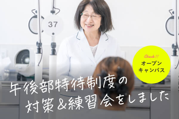 オープンキャンパスのイメージ