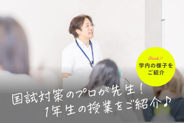 授業のイメージ
