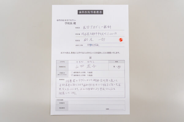 出願のイメージ