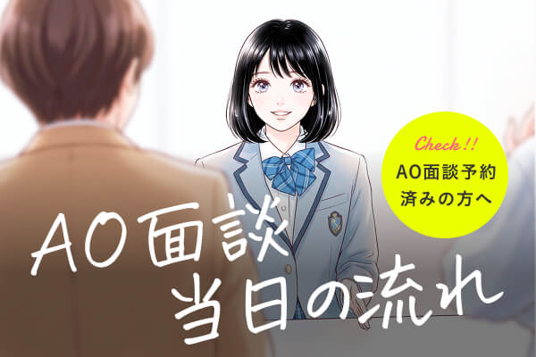 オープンキャンパスのイメージ