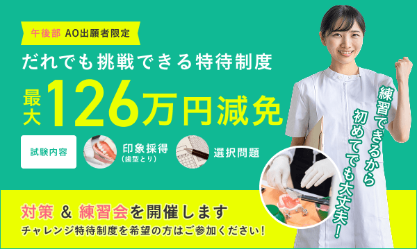 最大126万円免除