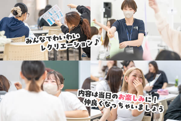 レクリエーションのイメージ