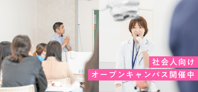 オープンキャンパスの写真