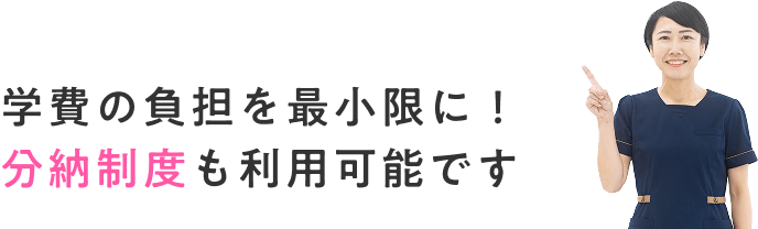 学費減免を受ける社会人のイメージやオープンキャンパスで学費を相談する写真