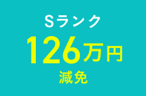 金額