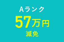 金額