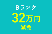 金額