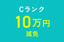 金額